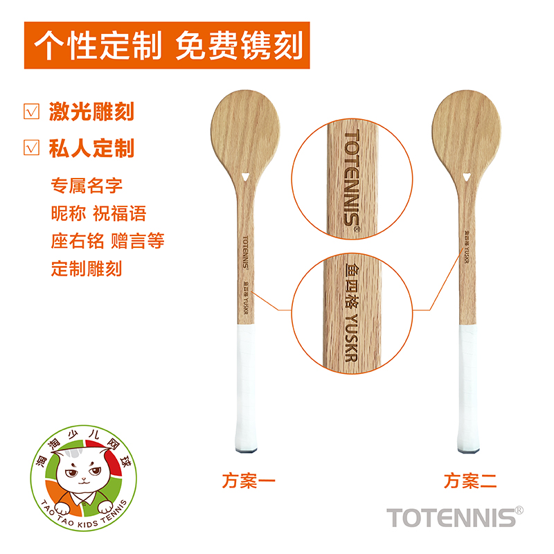 TOTENNIS淘淘网球优选淘宝店